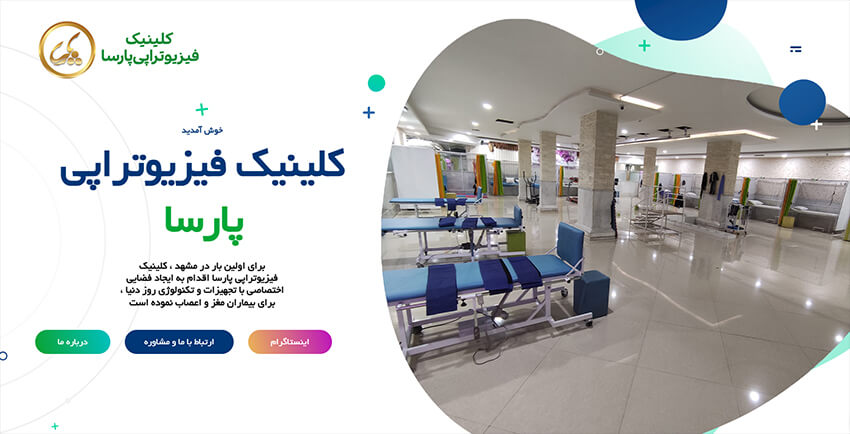 فیزیوتراپی ارمغان سلامت فیزیوتراپی در منزل