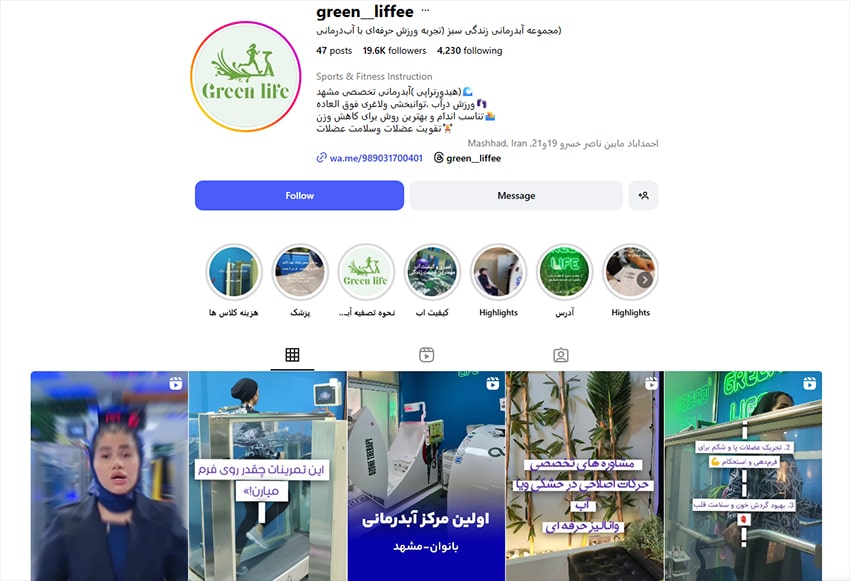 مرکز زندگی سبز