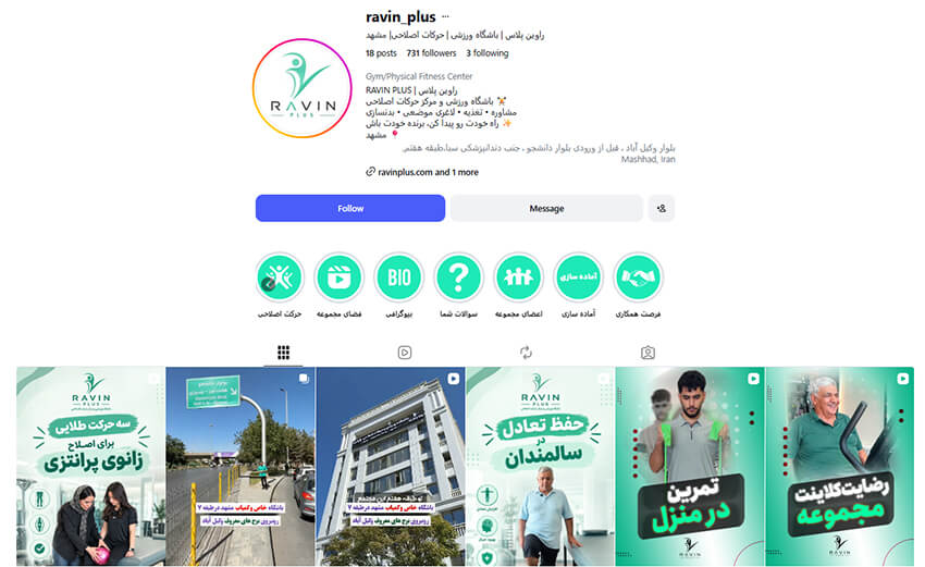 مرکز تخصصی حرکات اصلاحی و ورزش راوین پلاس
