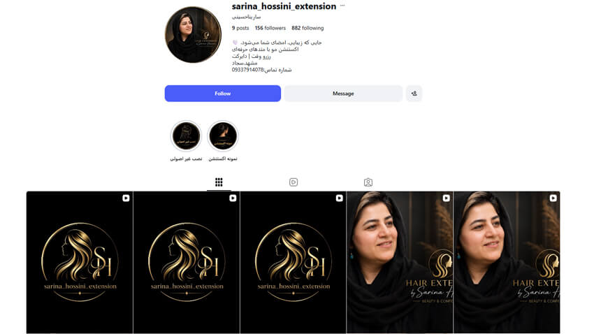 اکستنشن مو سارینا حسینی